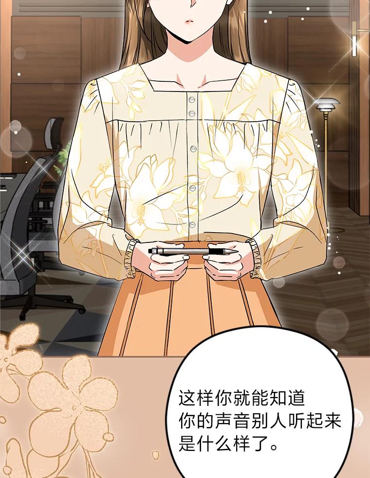 《大明星的kiss教学》21.下定决心 第63页