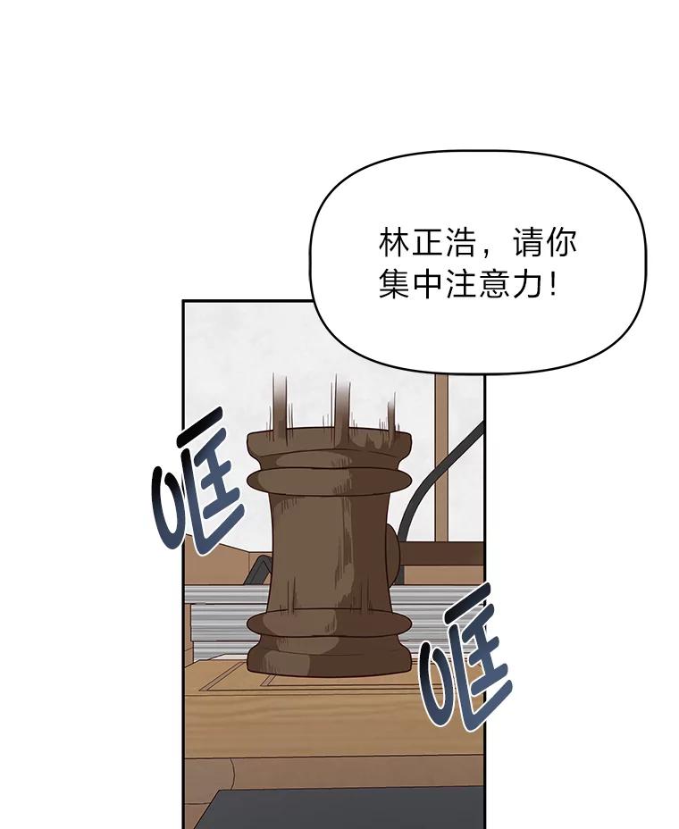 《深夜咖啡店》21.山茶的故事（8） 第76页
