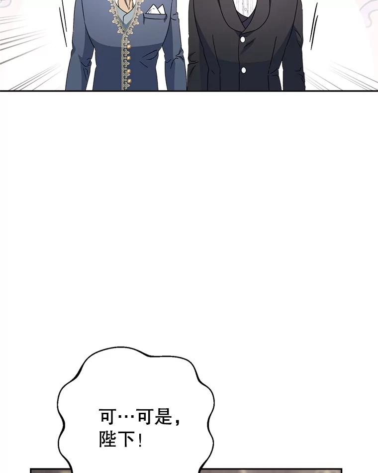 《这次要好好养妹妹》21.反常的普莱塔 第34页