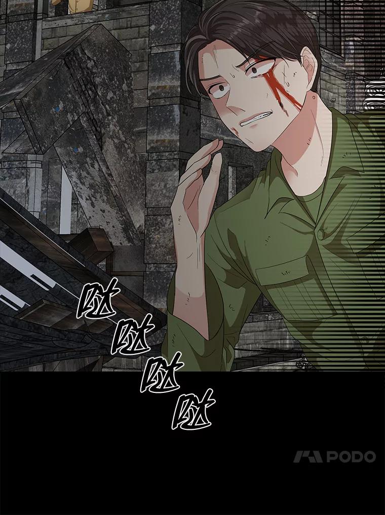 《深夜咖啡店》21.山茶的故事（8） 第27页