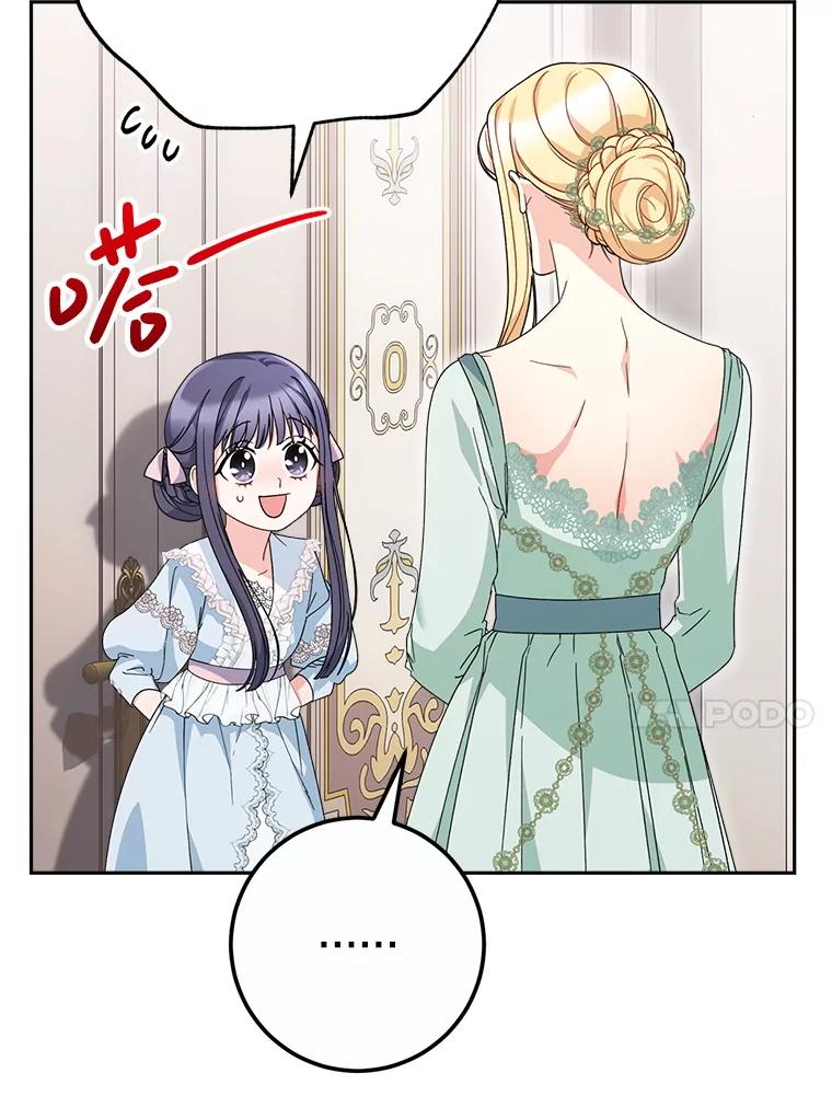 《这次要好好养妹妹》21.反常的普莱塔 第62页