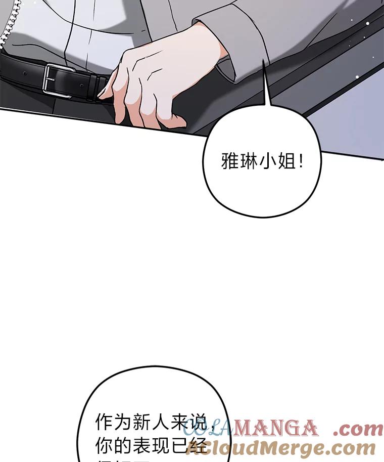 《大明星的kiss教学》21.下定决心 第16页