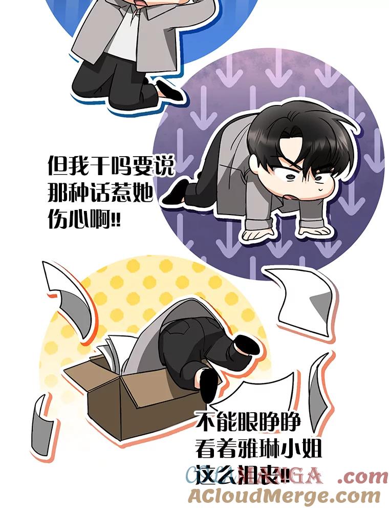 《大明星的kiss教学》21.下定决心 第13页