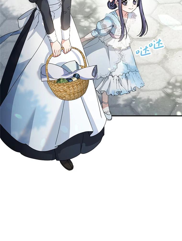 《这次要好好养妹妹》21.反常的普莱塔 第86页