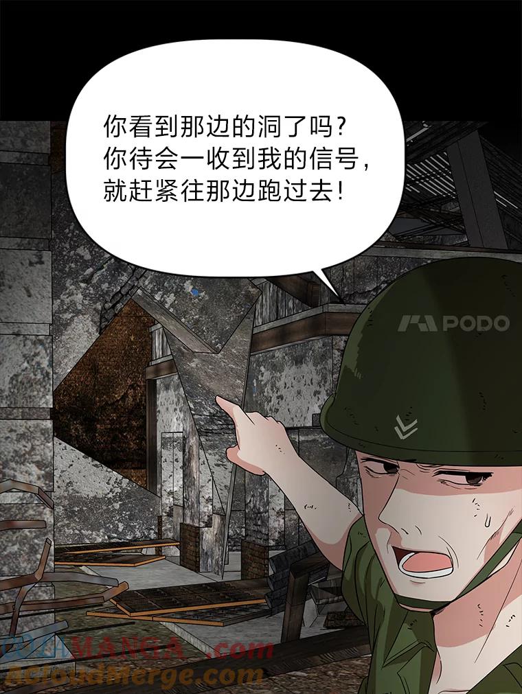 《深夜咖啡店》21.山茶的故事（8） 第21页