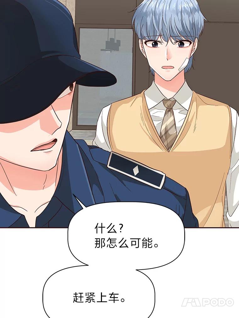 《深夜咖啡店》21.山茶的故事（8） 第107页