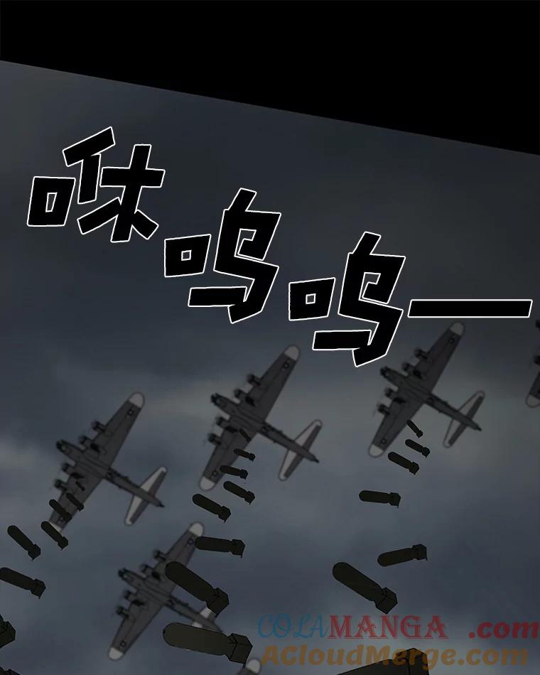 《深夜咖啡店》21.山茶的故事（8） 第5页