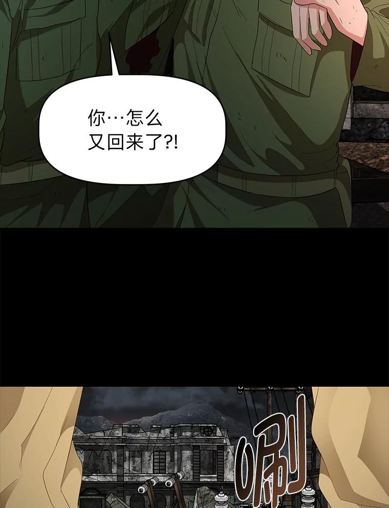 《深夜咖啡店》21.山茶的故事（8） 第39页