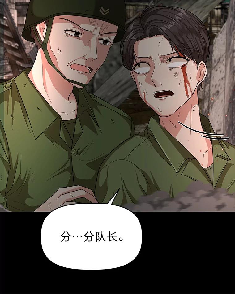 《深夜咖啡店》21.山茶的故事（8） 第20页