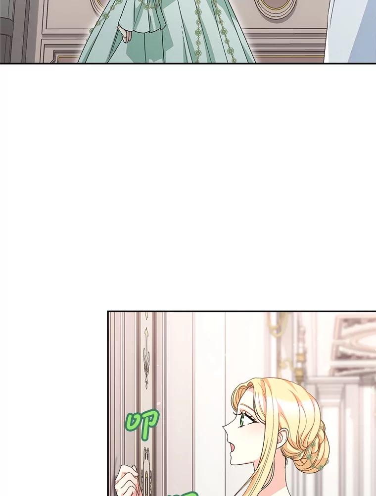 《这次要好好养妹妹》21.反常的普莱塔 第58页