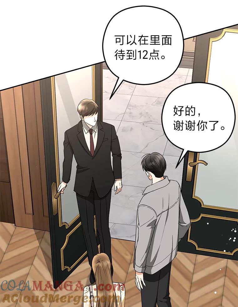 《大明星的kiss教学》21.下定决心 第22页