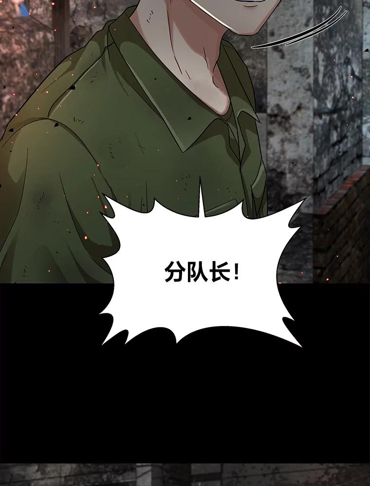 《深夜咖啡店》21.山茶的故事（8） 第32页