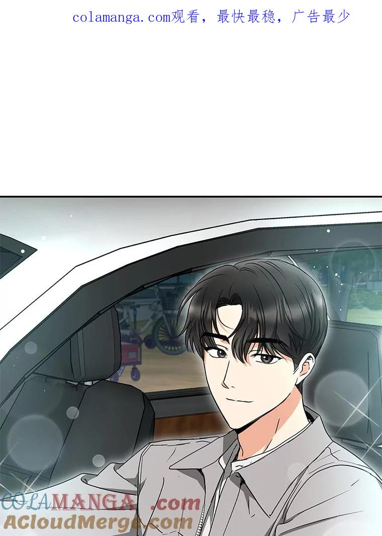 《大明星的kiss教学》21.下定决心 第1页