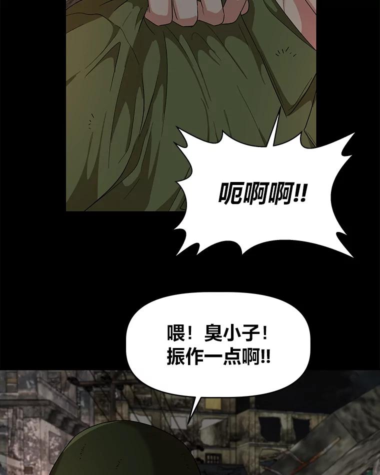 《深夜咖啡店》21.山茶的故事（8） 第19页
