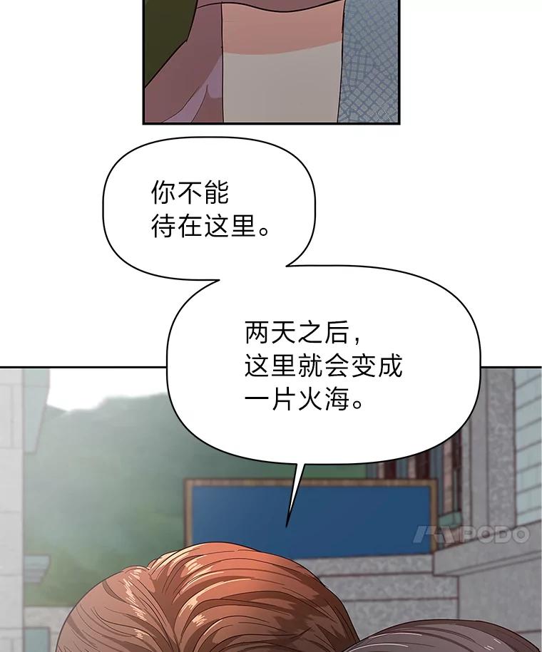 《深夜咖啡店》21.山茶的故事（8） 第63页
