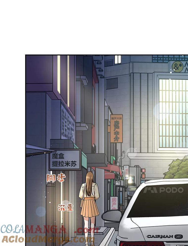 《大明星的kiss教学》21.下定决心 第10页