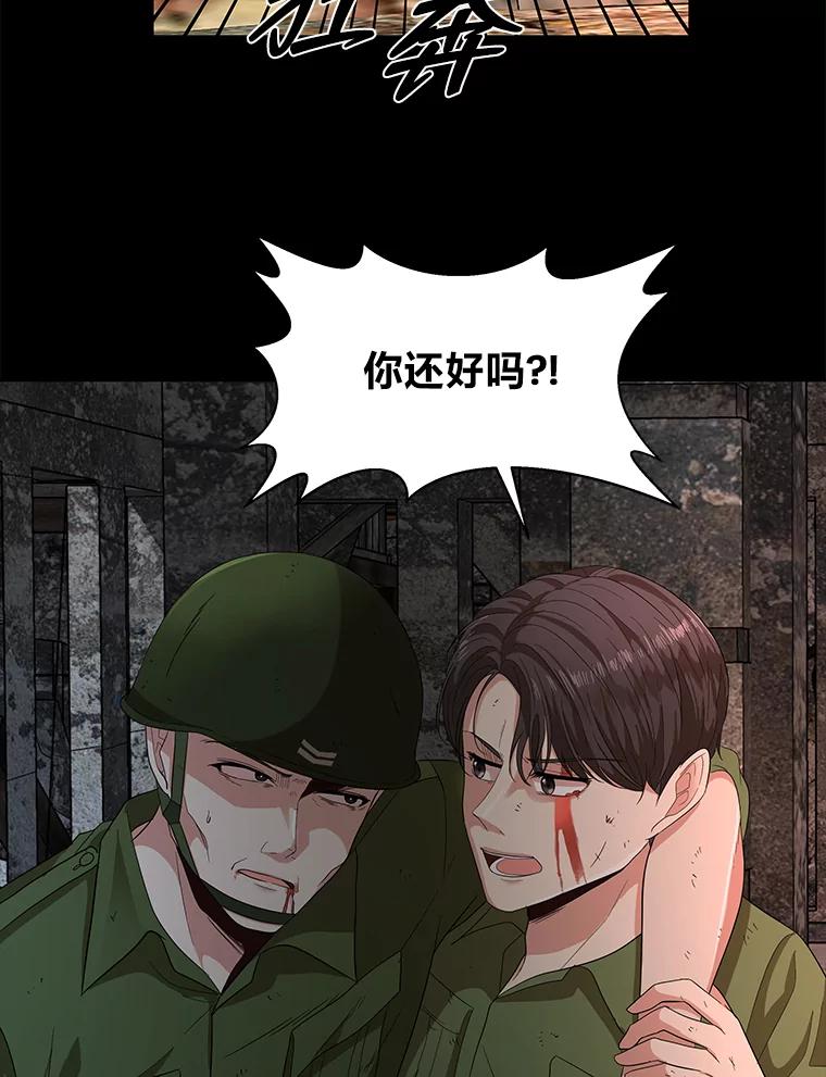 《深夜咖啡店》21.山茶的故事（8） 第38页