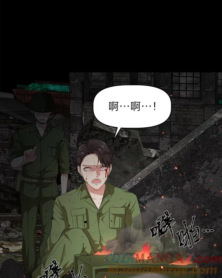 《深夜咖啡店》21.山茶的故事（8） 第17页