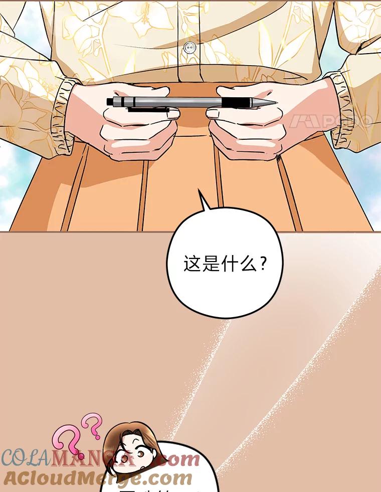 《大明星的kiss教学》21.下定决心 第58页