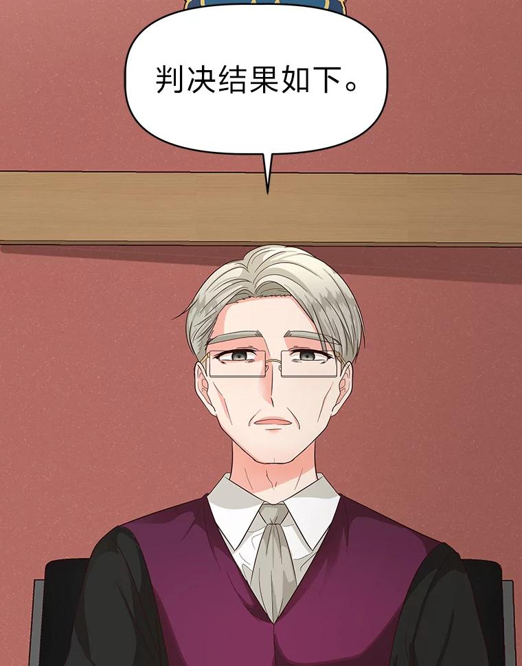 《深夜咖啡店》21.山茶的故事（8） 第96页