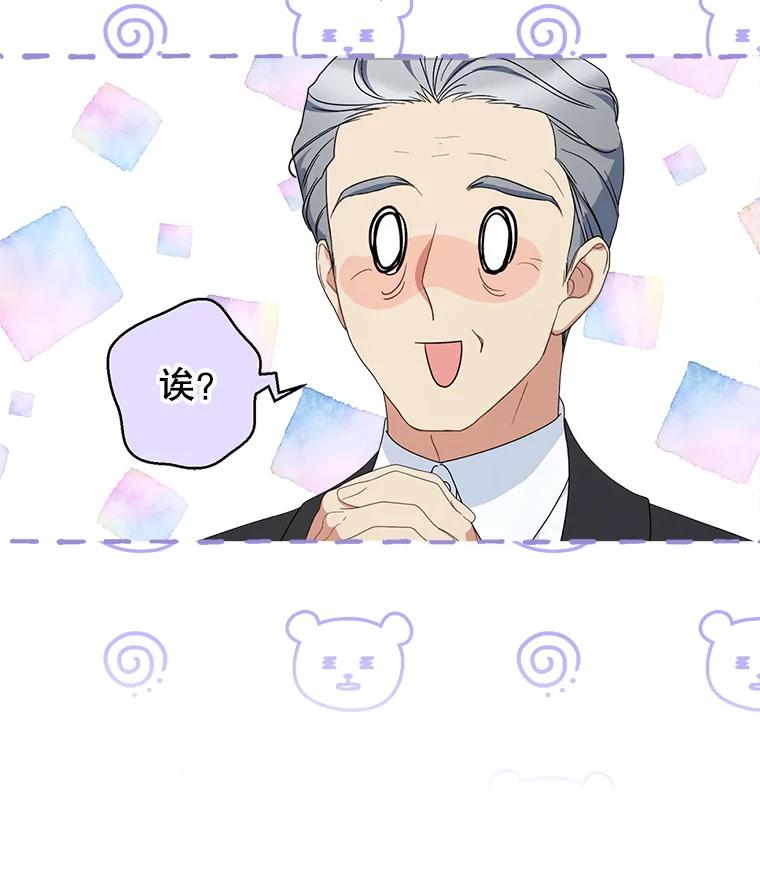 《这次要好好养妹妹》21.反常的普莱塔 第18页