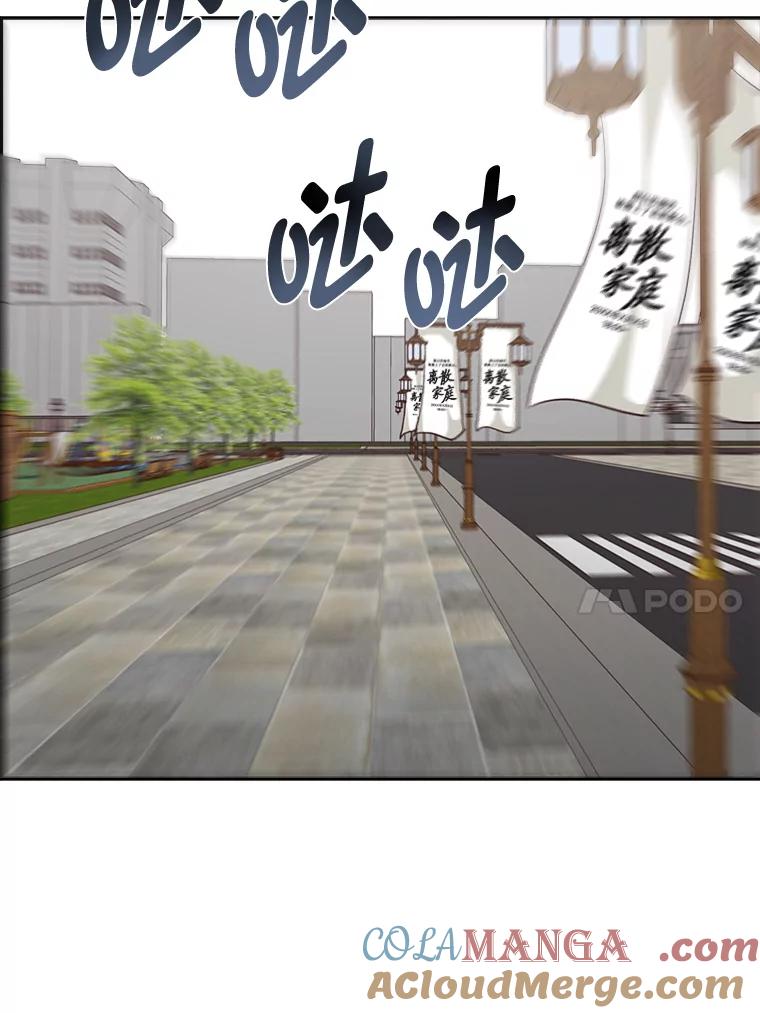 《深夜咖啡店》21.山茶的故事（8） 第117页