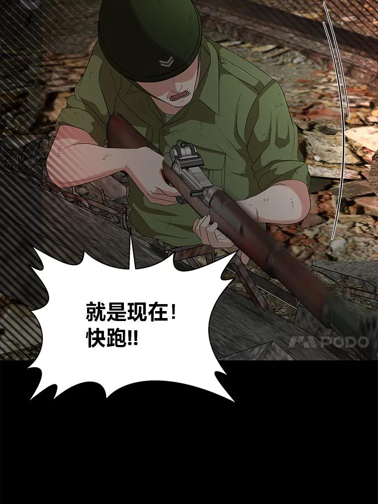 《深夜咖啡店》21.山茶的故事（8） 第24页