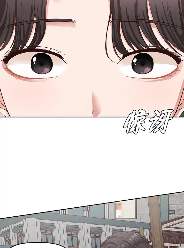 《深夜咖啡店》21.山茶的故事（8） 第46页