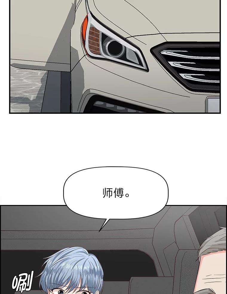 《深夜咖啡店》21.山茶的故事（8） 第122页