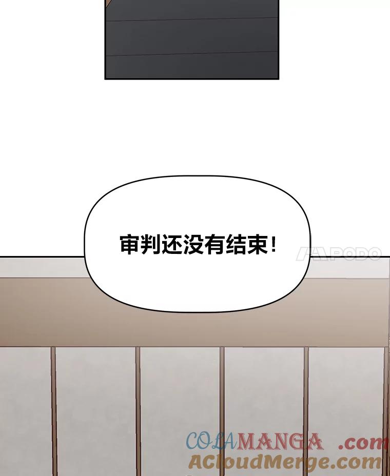 《深夜咖啡店》21.山茶的故事（8） 第77页