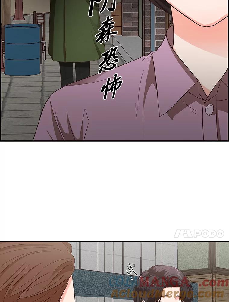 《深夜咖啡店》21.山茶的故事（8） 第53页