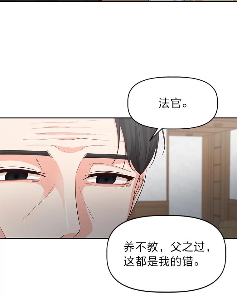 《深夜咖啡店》21.山茶的故事（8） 第92页