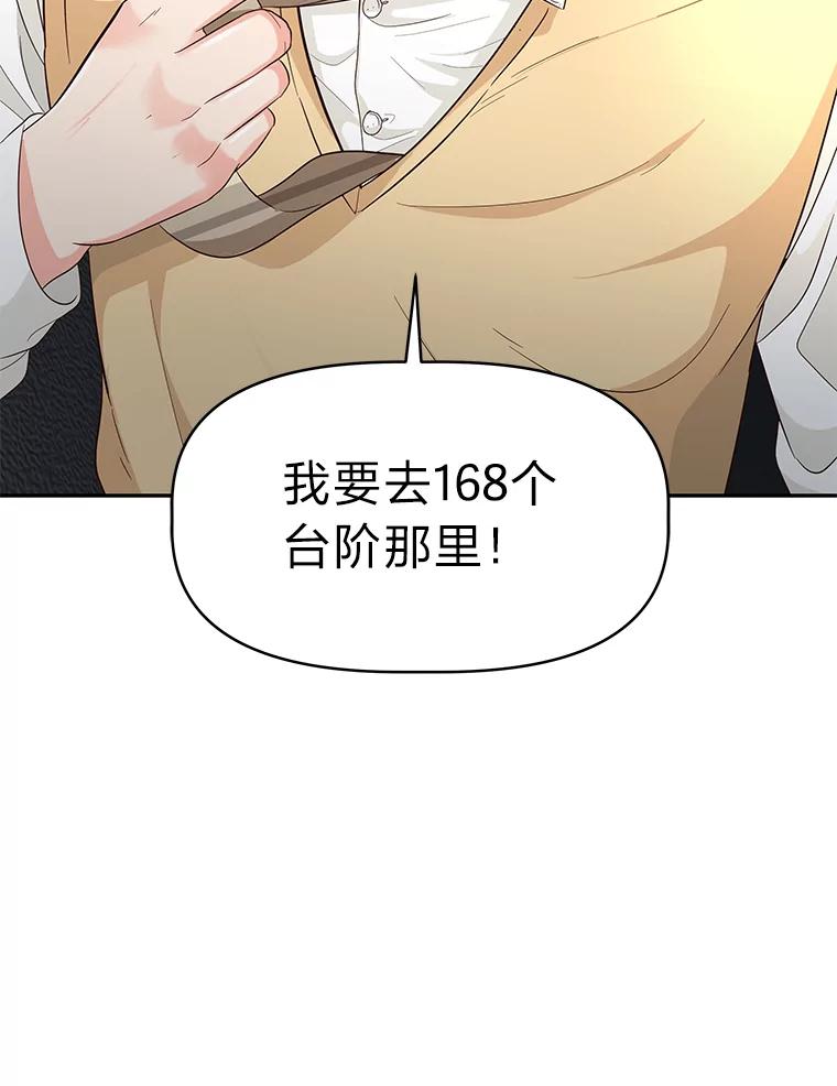 《深夜咖啡店》21.山茶的故事（8） 第126页