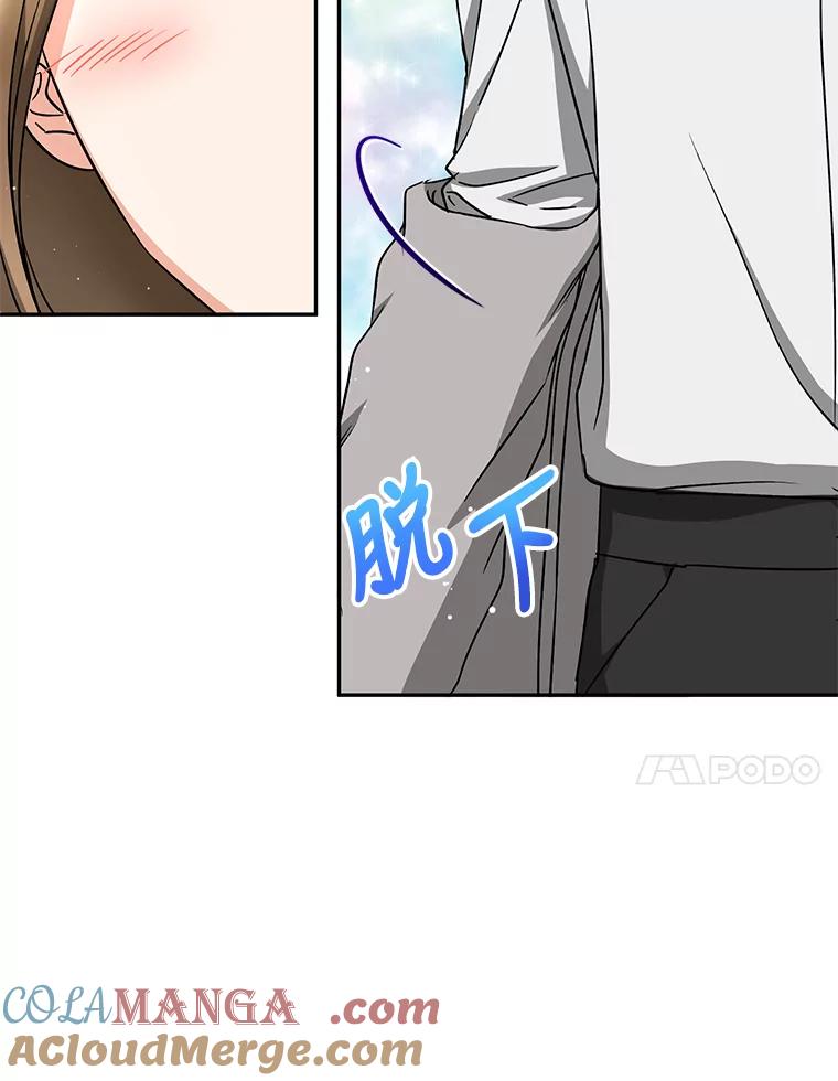 《大明星的kiss教学》21.下定决心 第31页