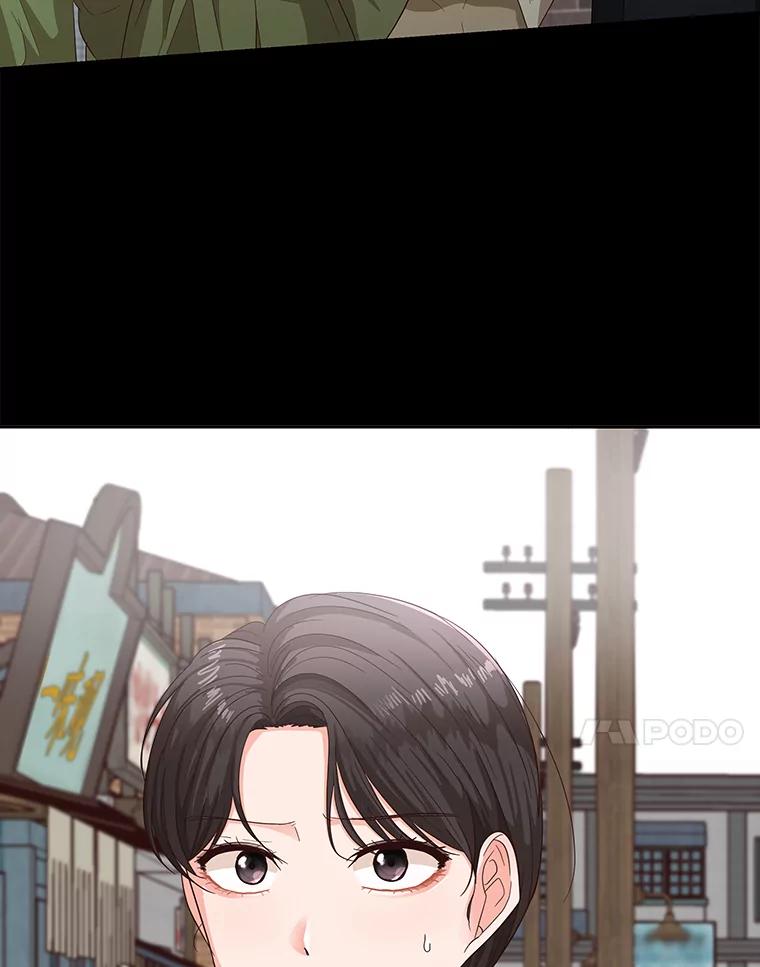 《深夜咖啡店》21.山茶的故事（8） 第70页