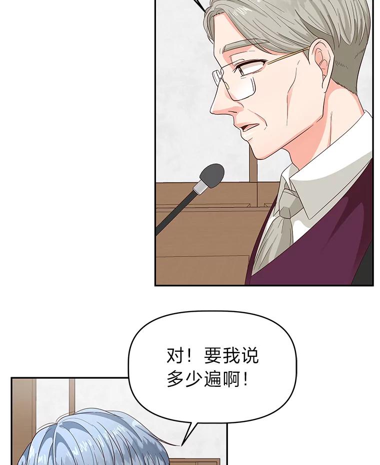 《深夜咖啡店》21.山茶的故事（8） 第80页