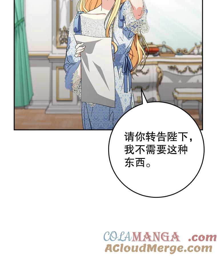 《这次要好好养妹妹》21.反常的普莱塔 第13页