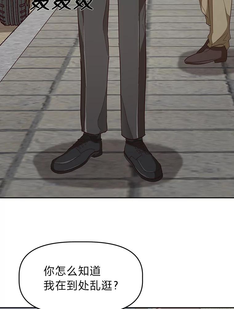 《深夜咖啡店》21.山茶的故事（8） 第56页