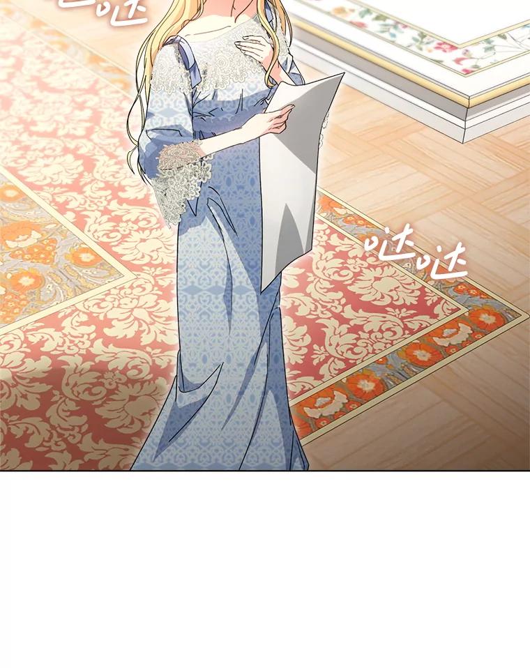 《这次要好好养妹妹》21.反常的普莱塔 第20页