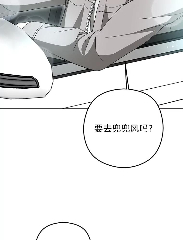 《大明星的kiss教学》21.下定决心 第2页