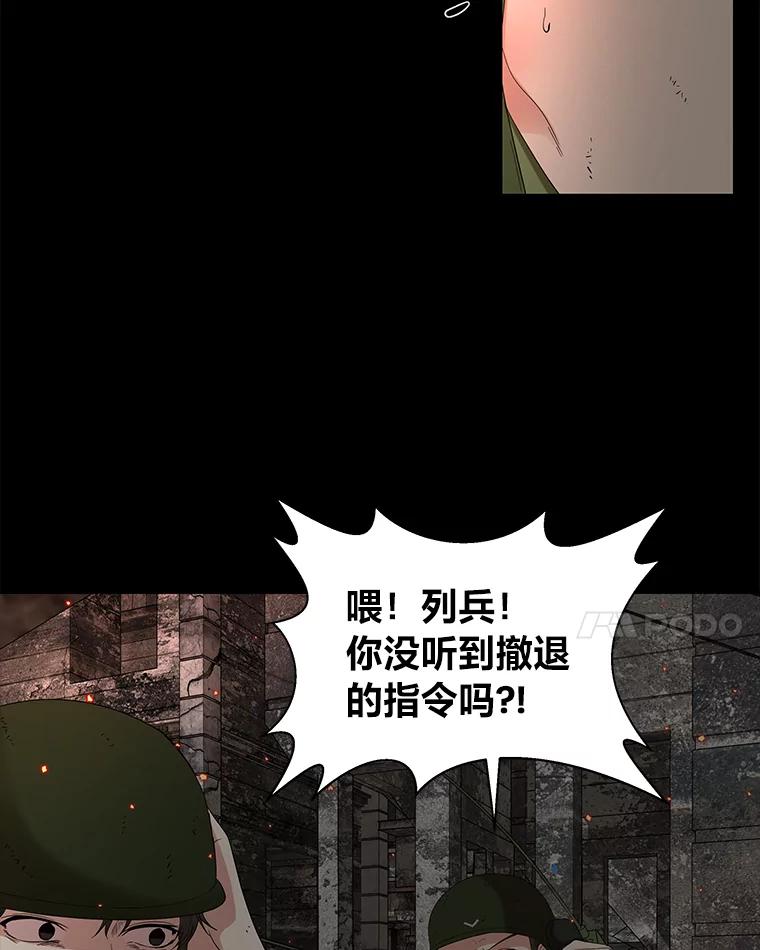 《深夜咖啡店》21.山茶的故事（8） 第14页
