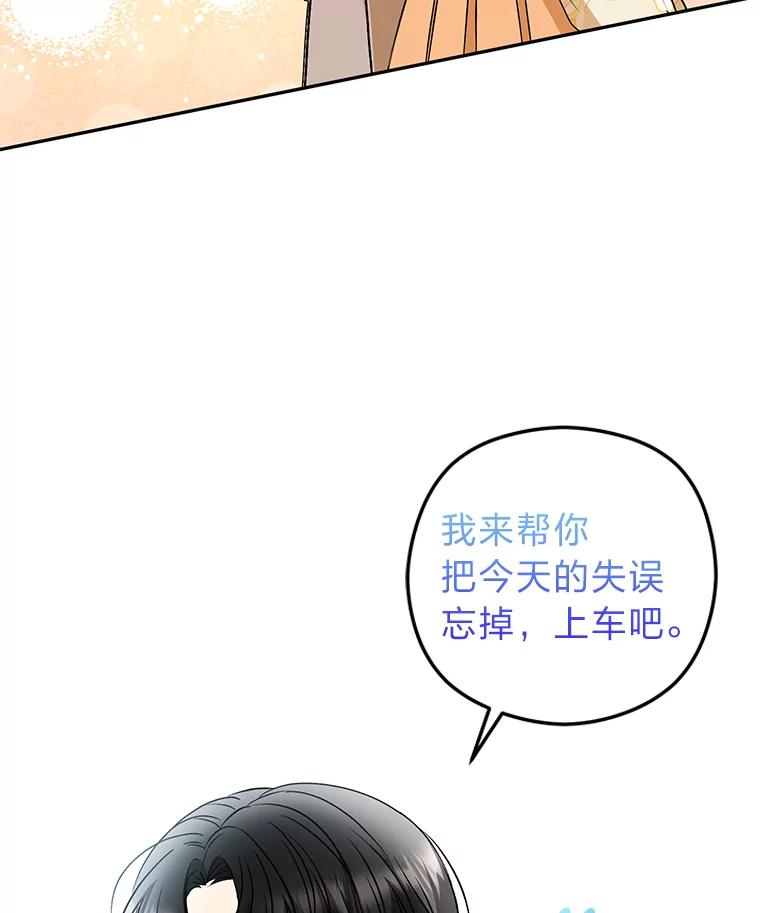 《大明星的kiss教学》21.下定决心 第18页