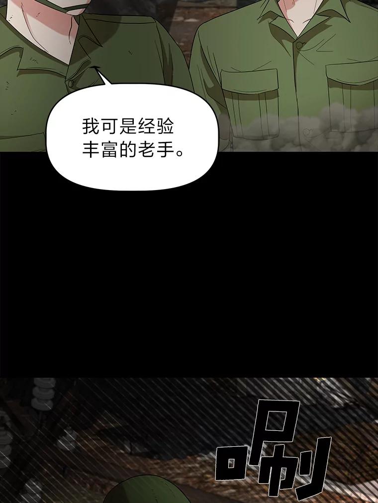 《深夜咖啡店》21.山茶的故事（8） 第23页