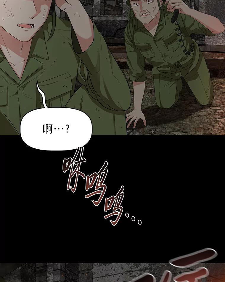 《深夜咖啡店》21.山茶的故事（8） 第15页