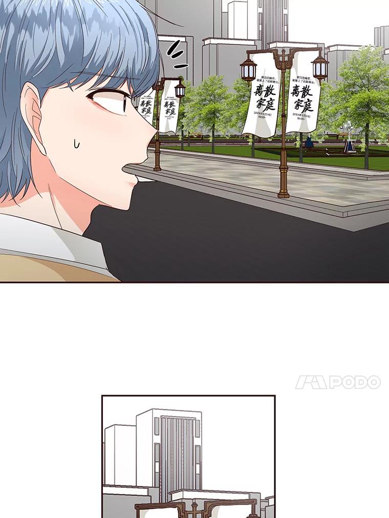 《深夜咖啡店》21.山茶的故事（8） 第104页