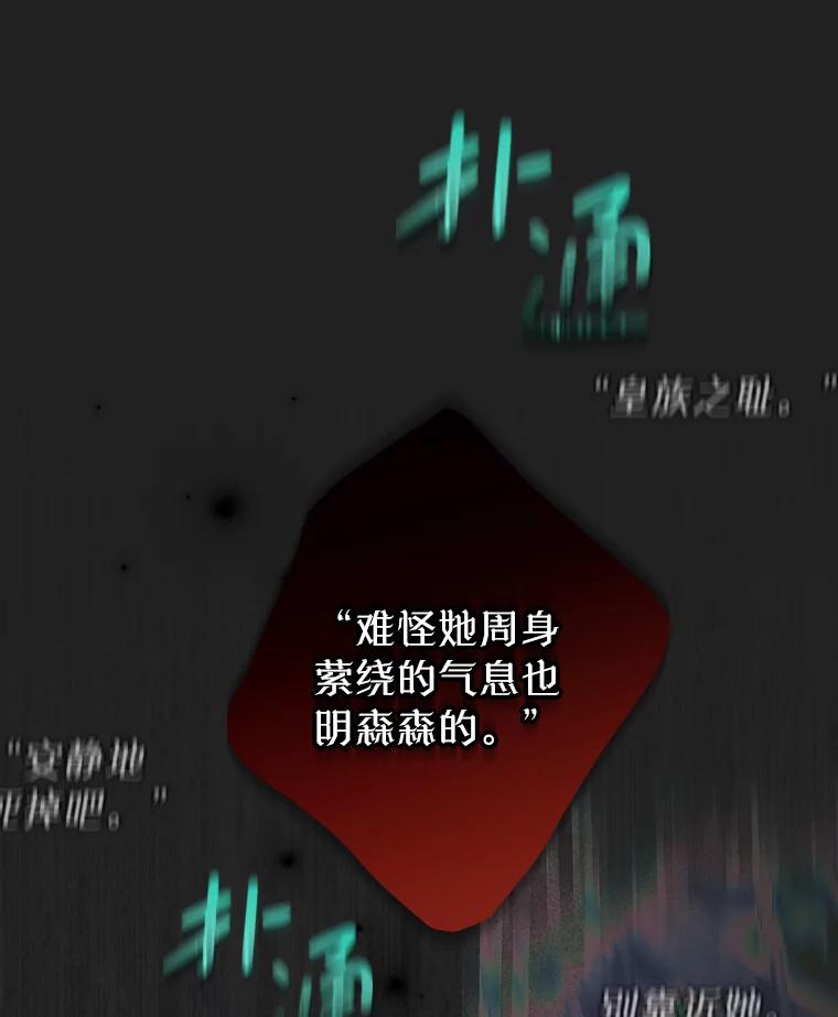 《这次要好好养妹妹》21.反常的普莱塔 第127页