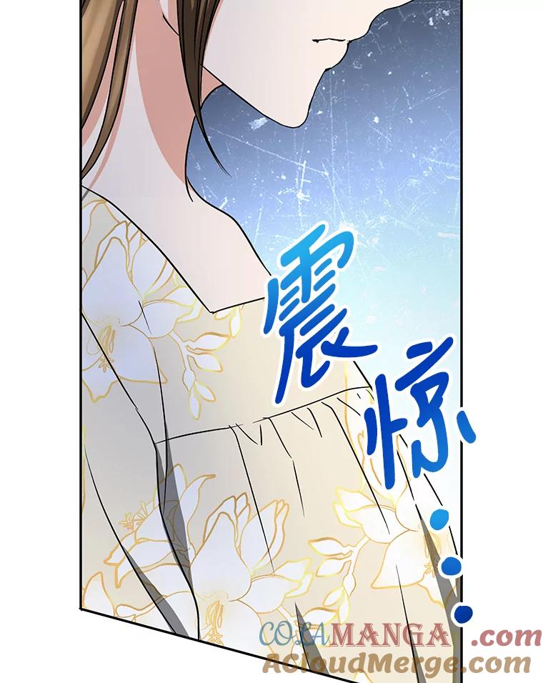 《大明星的kiss教学》21.下定决心 第73页