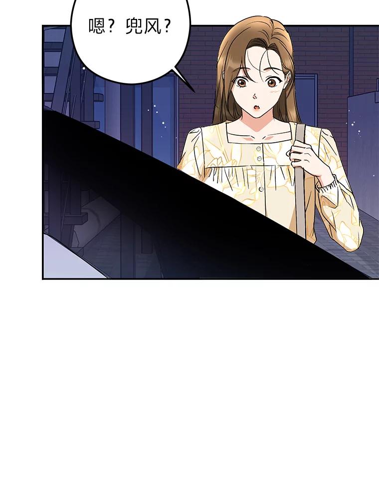 《大明星的kiss教学》21.下定决心 第3页