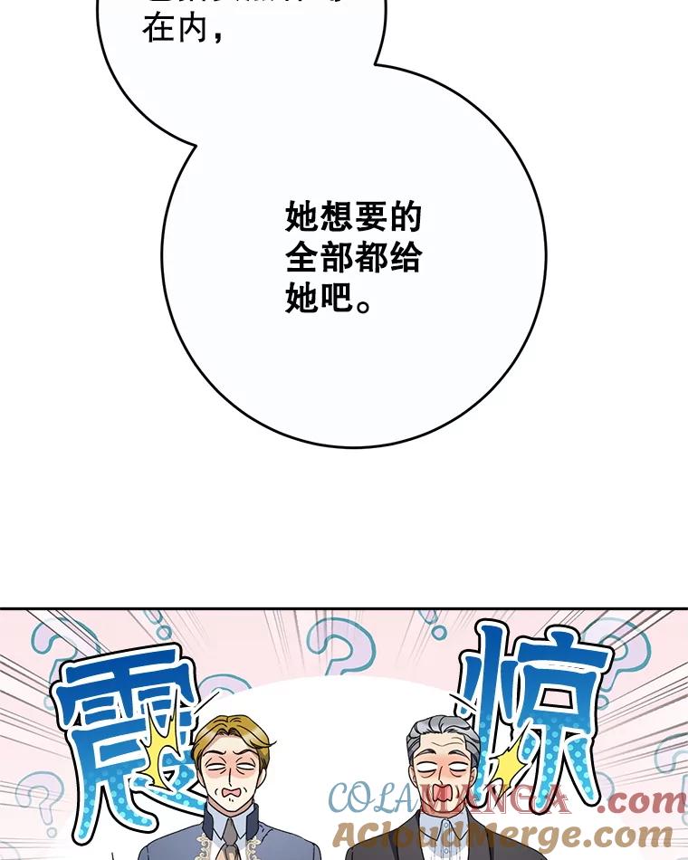 《这次要好好养妹妹》21.反常的普莱塔 第33页