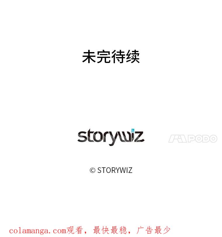《深夜咖啡店》21.山茶的故事（8） 第127页